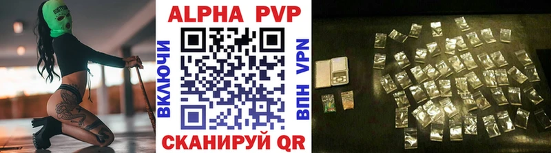 Alpha PVP Соль Купить закладки Кумертау