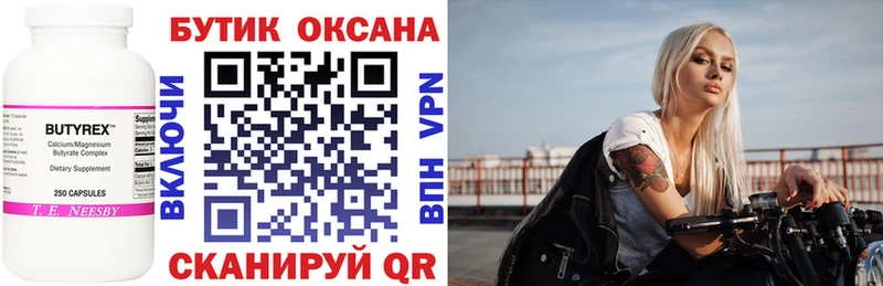 Бутират BDO 33% Купить Кумертау