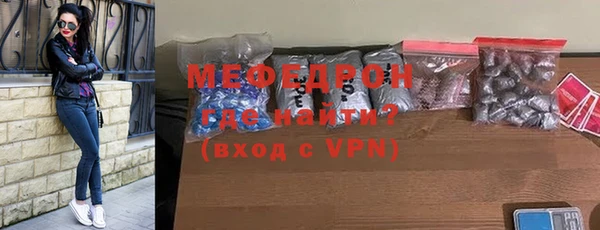 меф Волосово