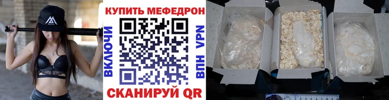 МЕФ кристаллы  Купить закладки  Кумертау 